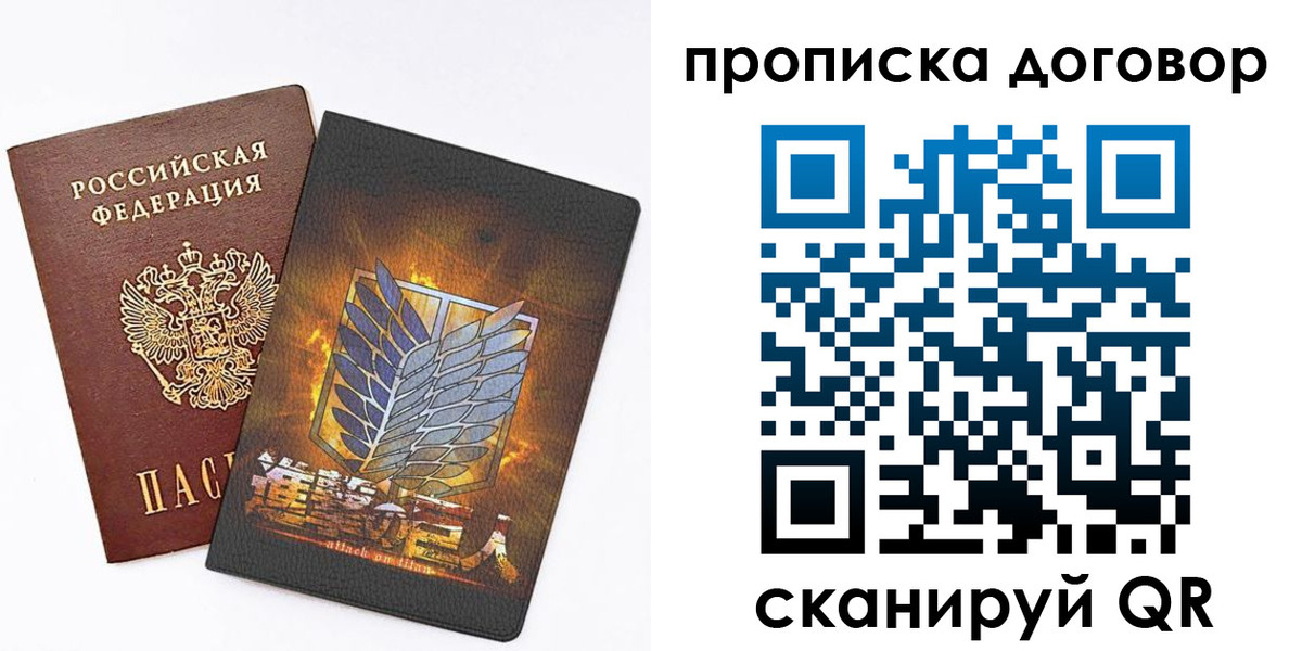 временная регистрация купить в Кемеровской области