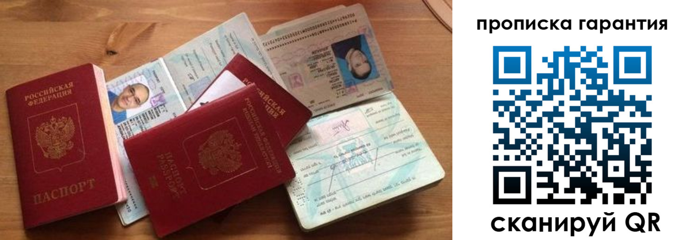 временная регистрация в Кемеровской области