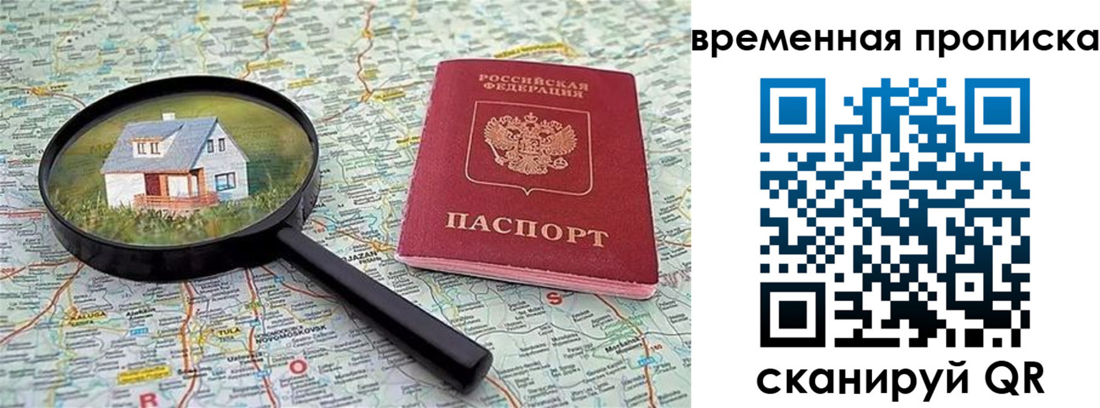 прописка гарантия в Кемеровской области