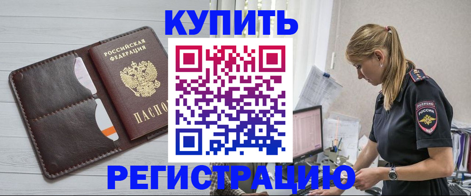 временная регистрация законно в Кемеровской области
